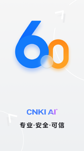 CNKI全球学术快报截图0