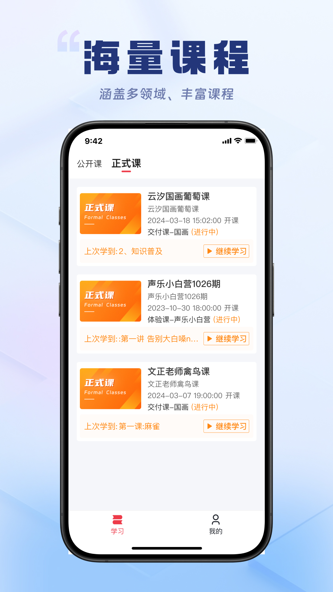 轻舟云课堂