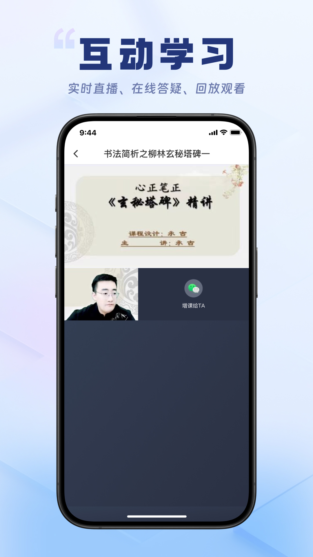 轻舟云课堂