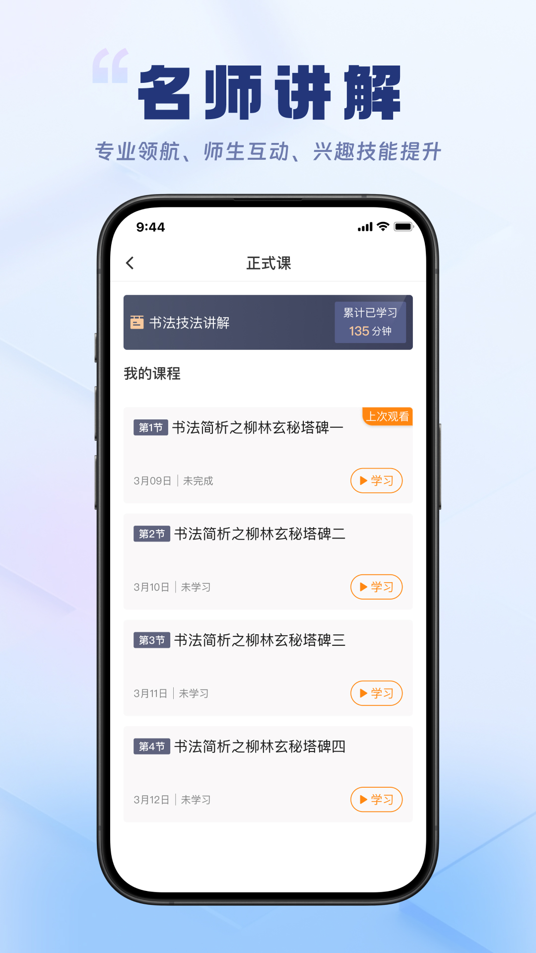 轻舟云课堂