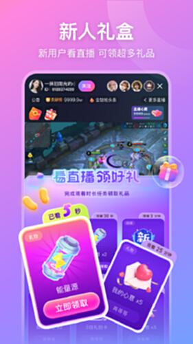 比心直播电脑版截图0