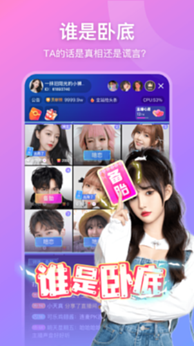 比心直播电脑版截图1