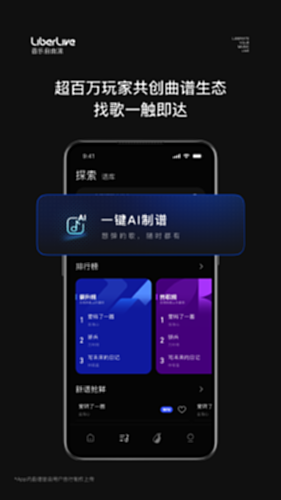 LiberLive电脑版截图0