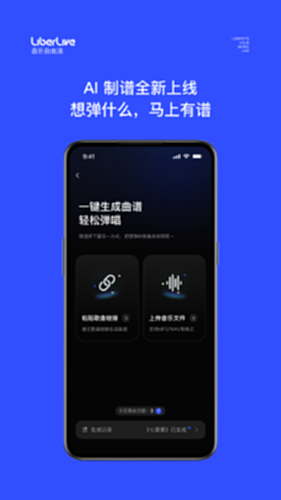 LiberLive电脑版截图1