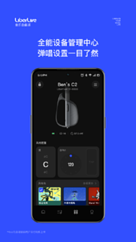 LiberLive电脑版截图2