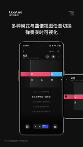 LiberLive电脑版截图3