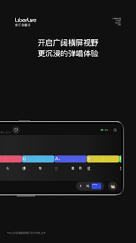 LiberLive电脑版截图4