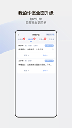 小荷医生电脑版截图1