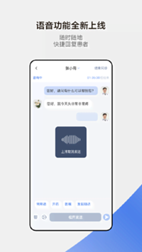 小荷医生电脑版截图2