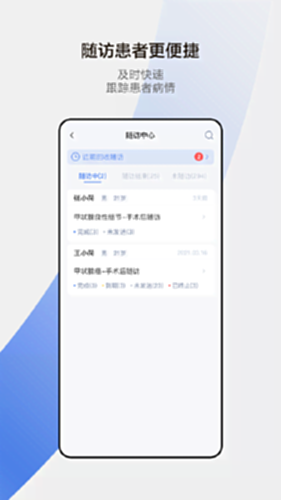 小荷医生电脑版截图3