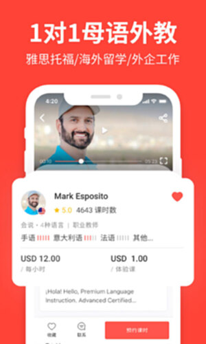 italki电脑版截图1