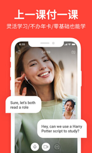 italki电脑版截图2