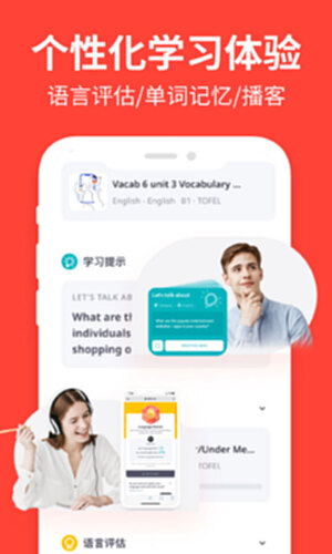 italki电脑版截图3