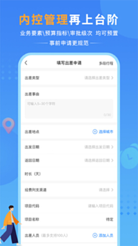 公务之家截图3