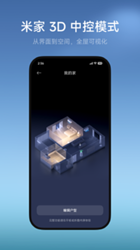 米家截图4
