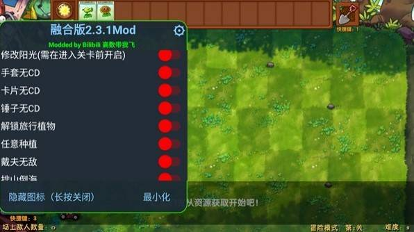 植物大战僵尸融合二创版截图