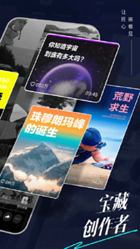 抖音精选电脑版截图1