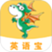 E英语宝