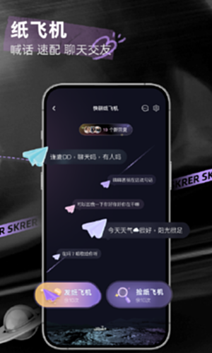 撕歌电脑版截图2