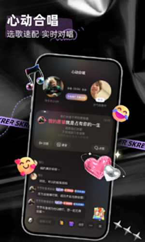 撕歌电脑版截图3