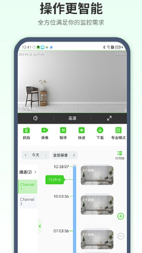 天地伟业电脑版截图2