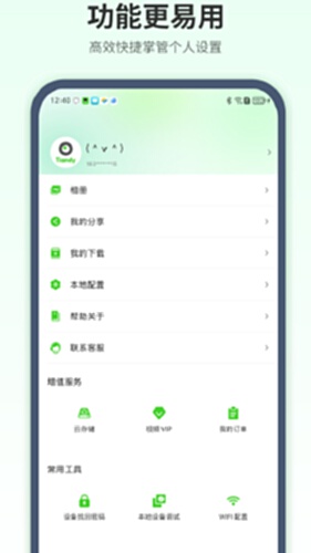 天地伟业电脑版截图3