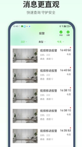 天地伟业电脑版截图4