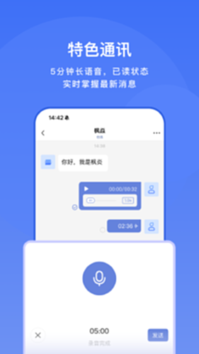 享脉企业版电脑版截图1