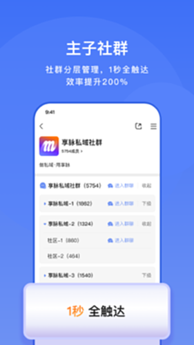 享脉企业版电脑版截图3
