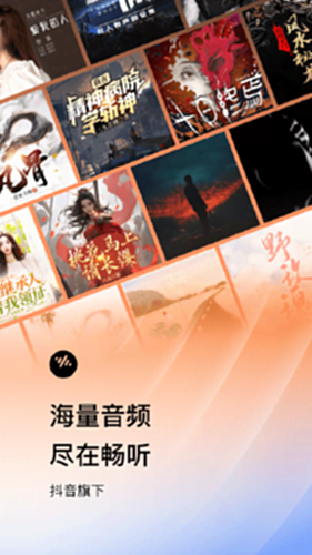 番茄畅听音乐电脑版截图0